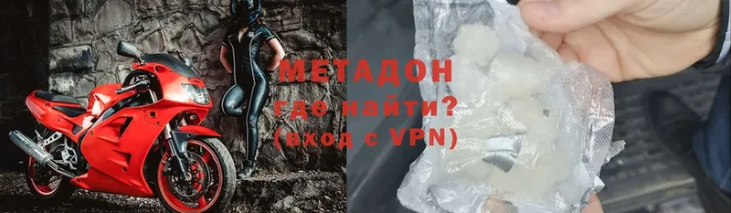 сколько стоит  Лесосибирск  Метадон methadone 